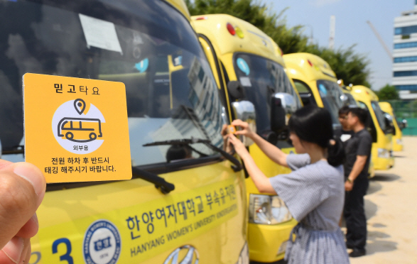 Hệ thống chống bỏ quên trẻ trên xe áp dụng tại Hàn Quốc